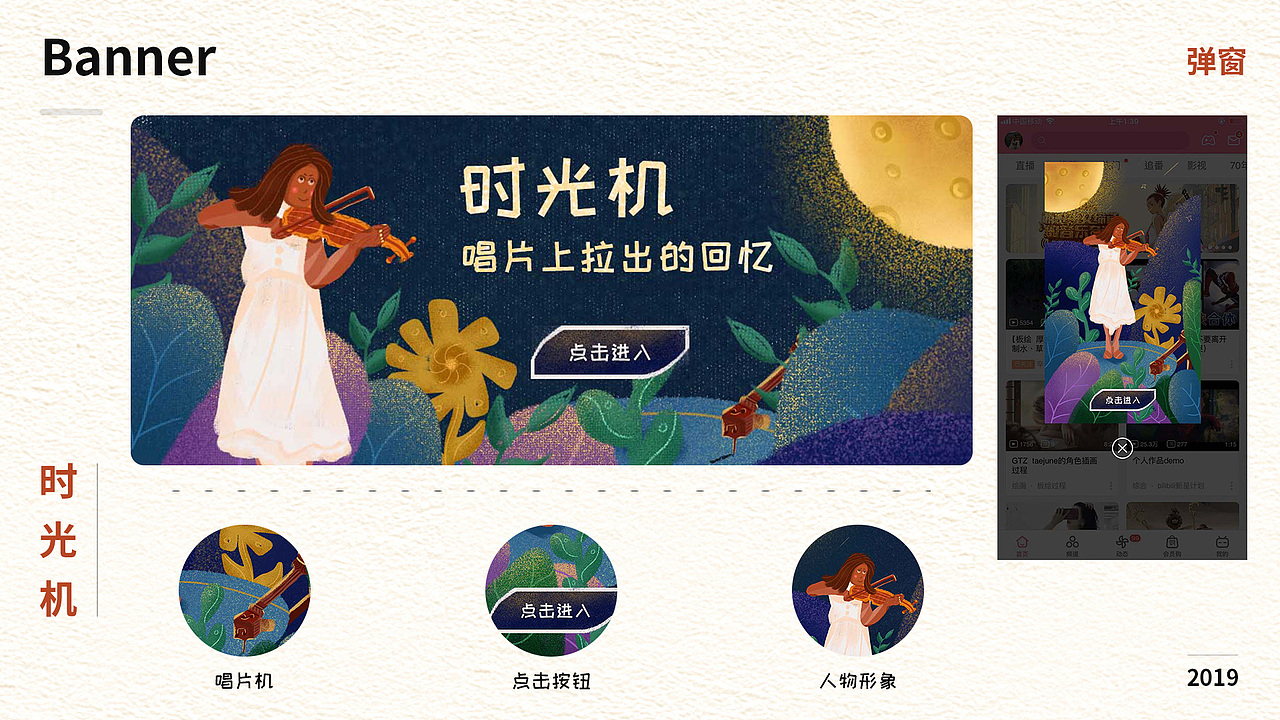 运营插画系列（图ZMTczODEzNTI0） - 艺术插画 - 站酷设计师进步青年罗先生r原创素材 - 站酷ZCOOL