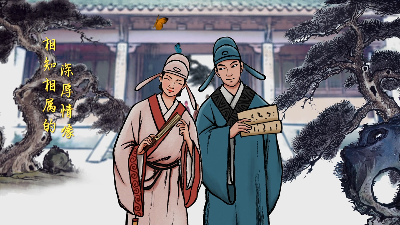 红旗真爱梁祝篇