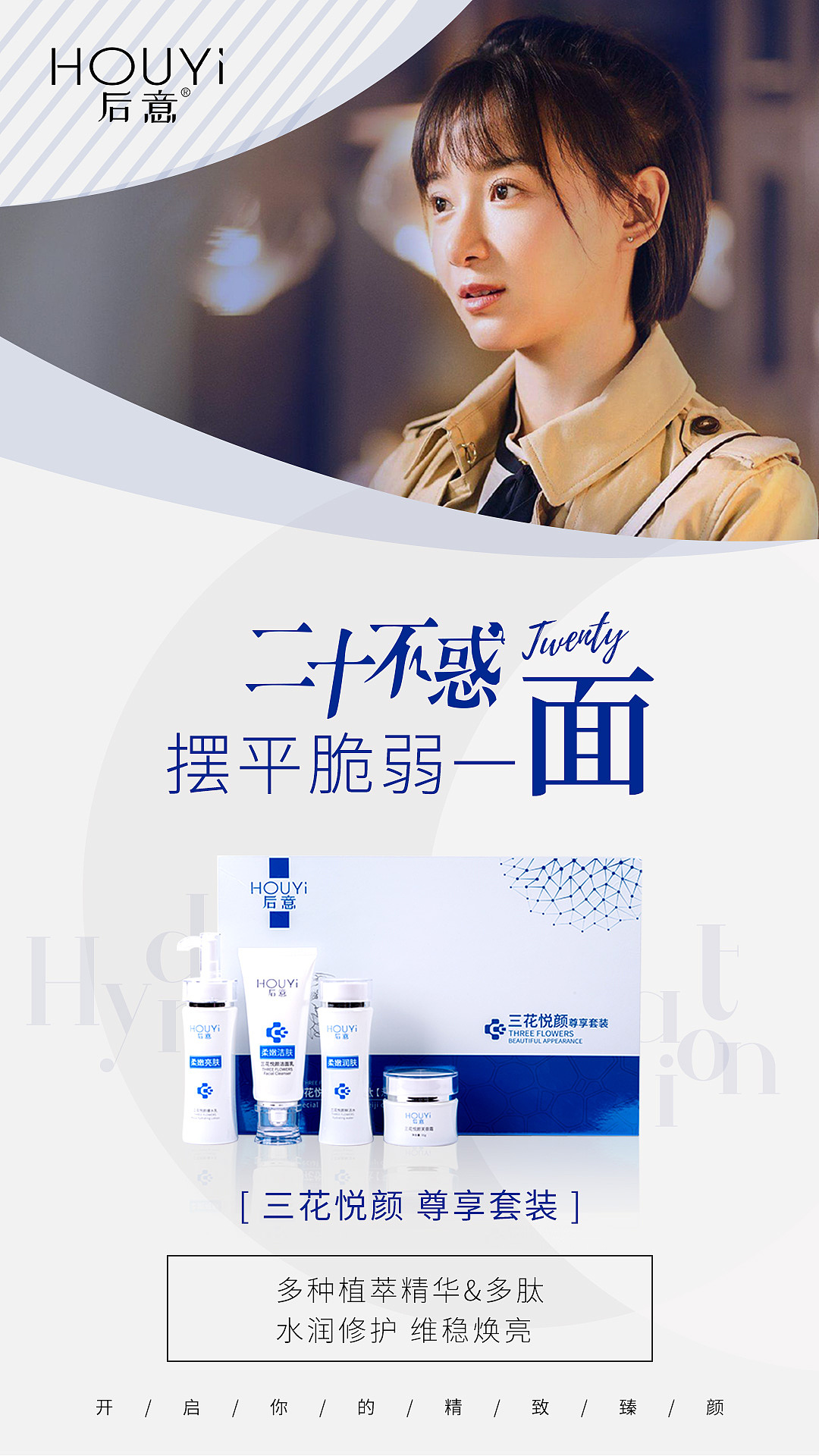 美妆产品（图ZMjI3MjA4ODMy） - 海报 - 站酷设计师Z60100502原创素材 - 站酷ZCOOL