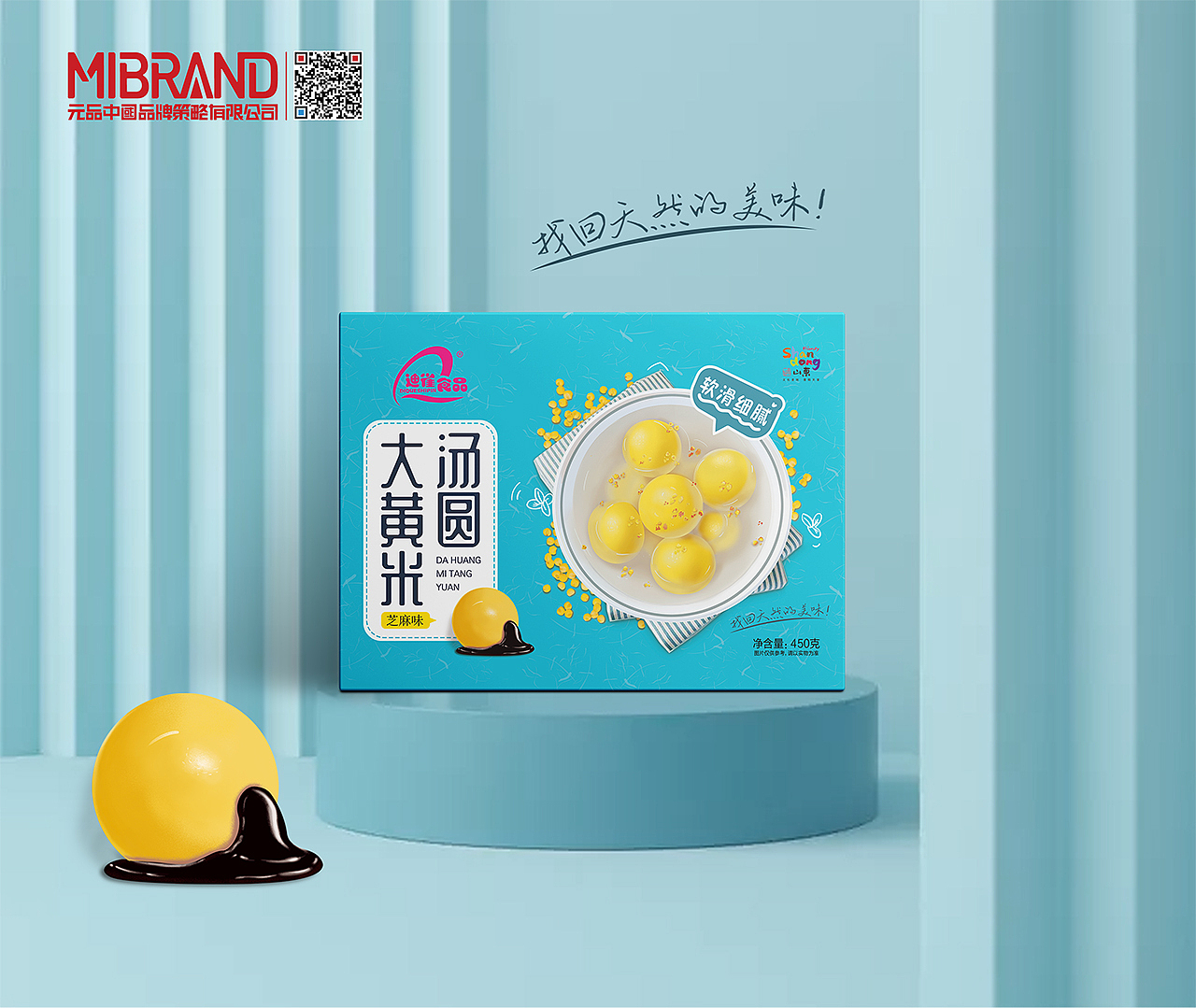 糖水点心~速冻品牌策划