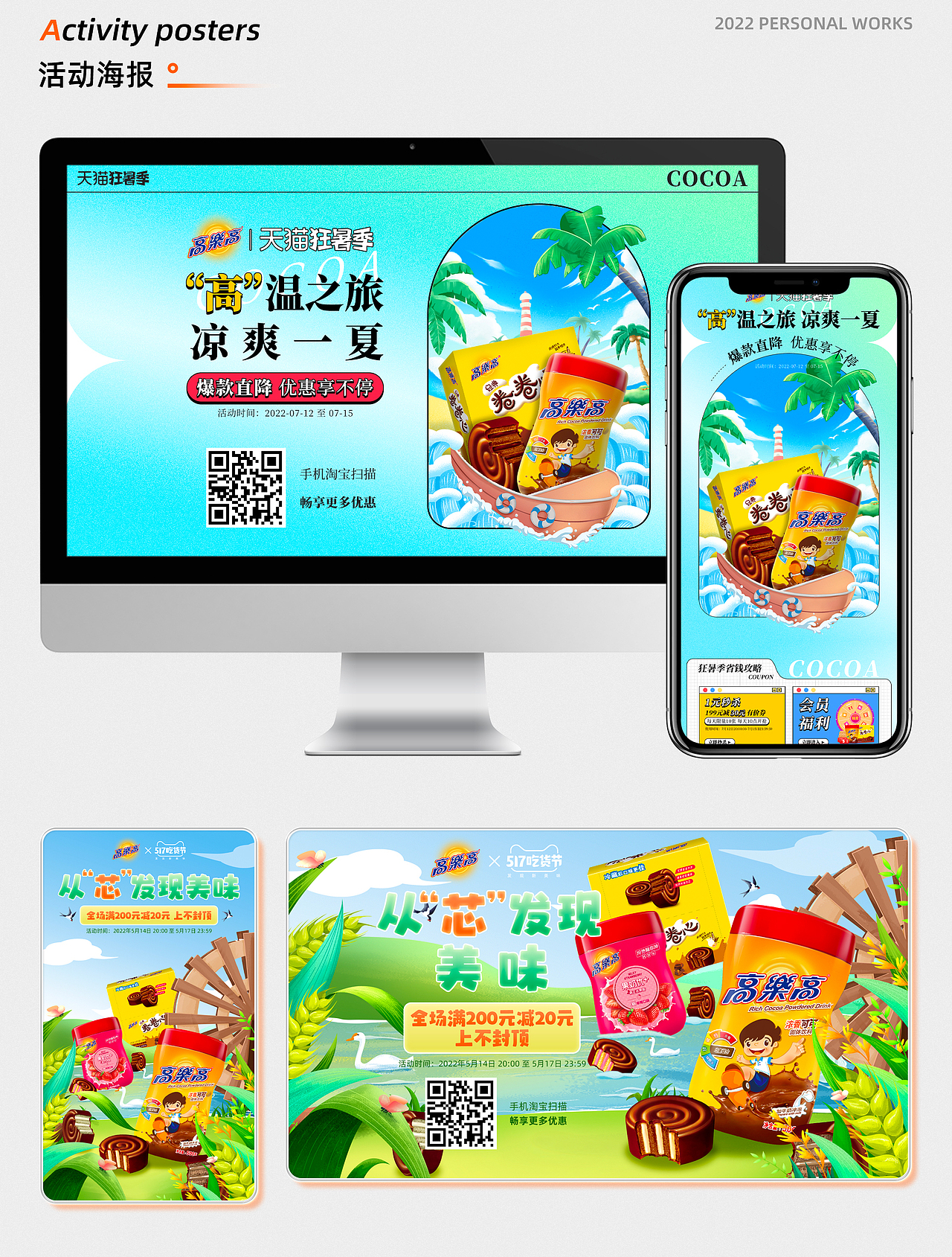 活動(dòng)專題海報(bào)（圖ZMzIyMTkyODA4） - 電商 - 站酷設(shè)計(jì)師泰迪殊原創(chuàng)素材 - 站酷ZCOOL