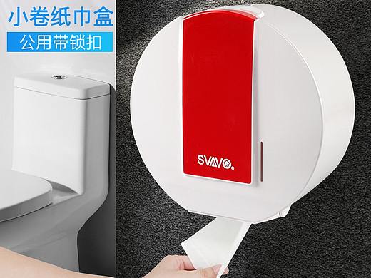 瑞沃塑料防水厕所小纸巾盒