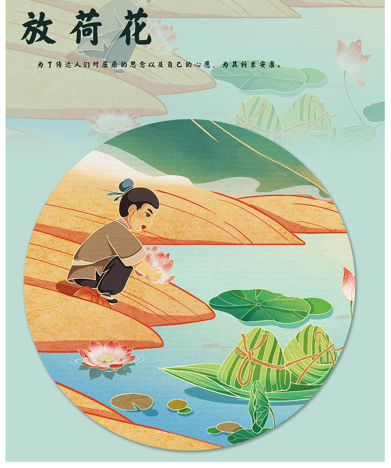端午节国风长卷（图ZMjk0Mjg1NzYw） - 商业插画 - 站酷设计师王阿俊原创素材 - 站酷ZCOOL
