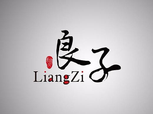 良子健身logo设计