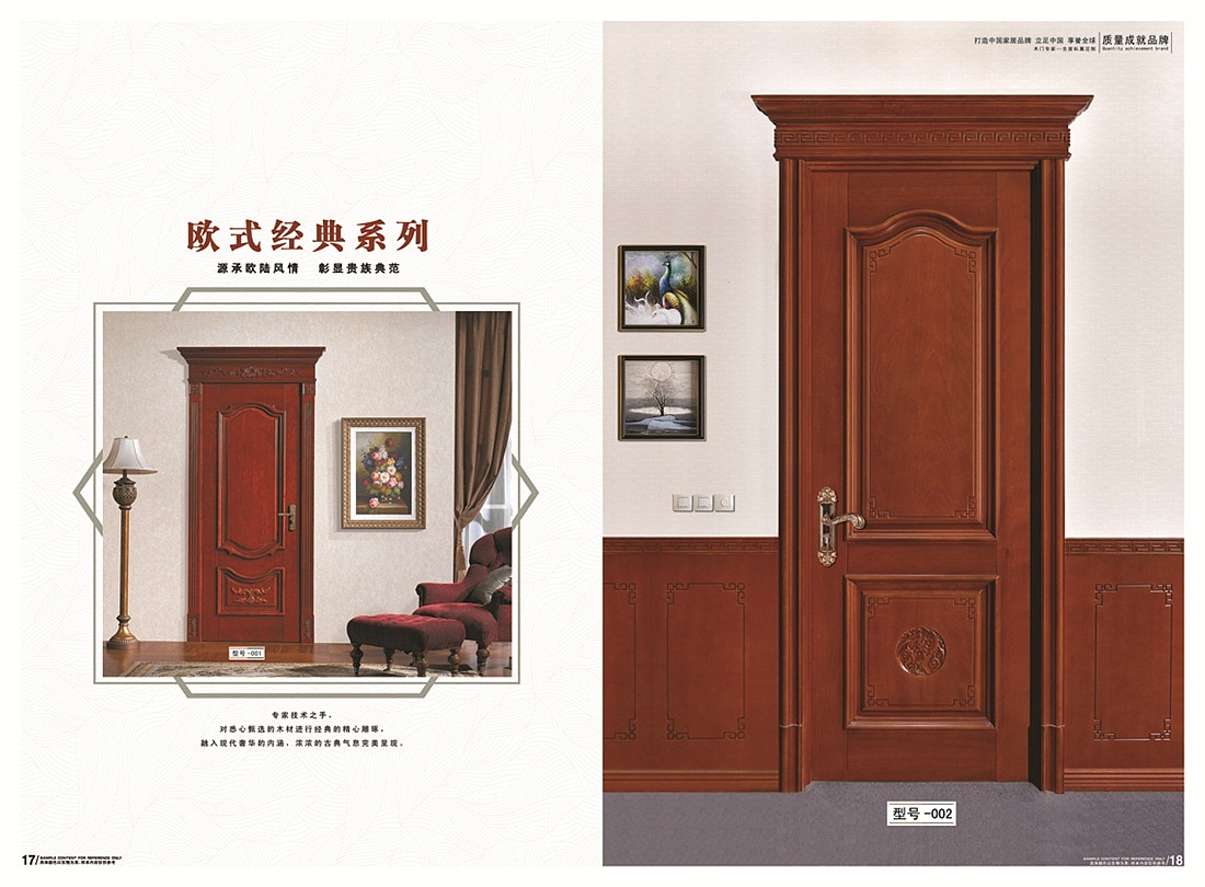 新款高档实木门大图册色卡,2019版烤漆门复合门画册