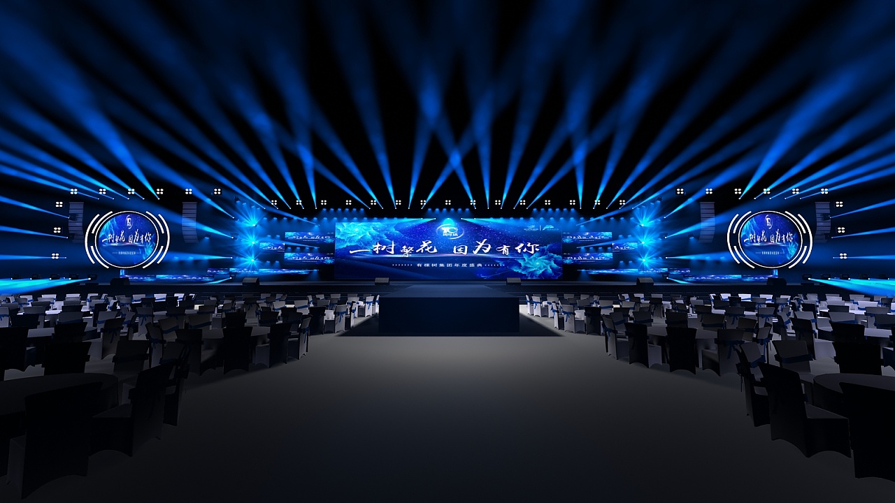 2019大型年会舞美设计图