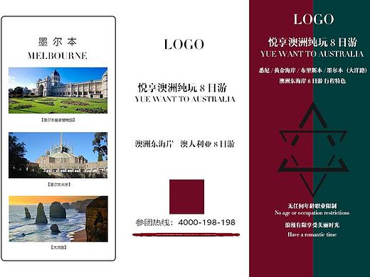 澳洲旅游