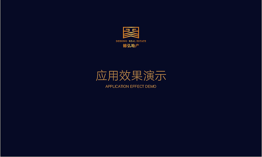 日照德弘房地产开发有限公司logo提案（图ZMTczNzYxMDgw） - 品牌 - 站酷设计师七浪8007原创素材 - 站酷ZCOOL