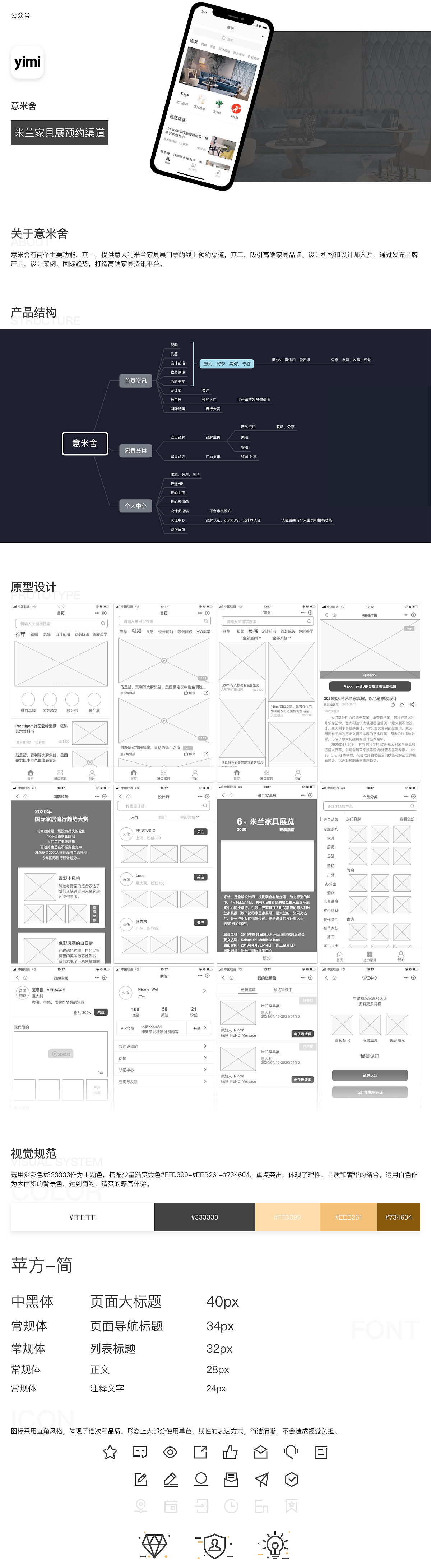 意米舍-高端家具资讯