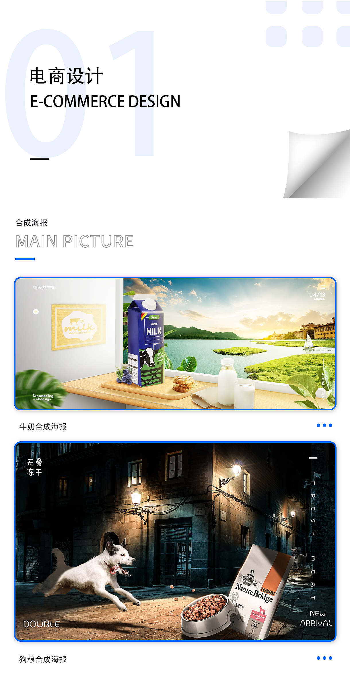 2021求职作品集（图ZMjQ2MTgxODQw） - 电商 - 站酷设计师峰峰t原创素材 - 站酷ZCOOL