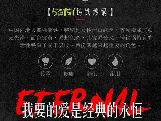锅的详情页