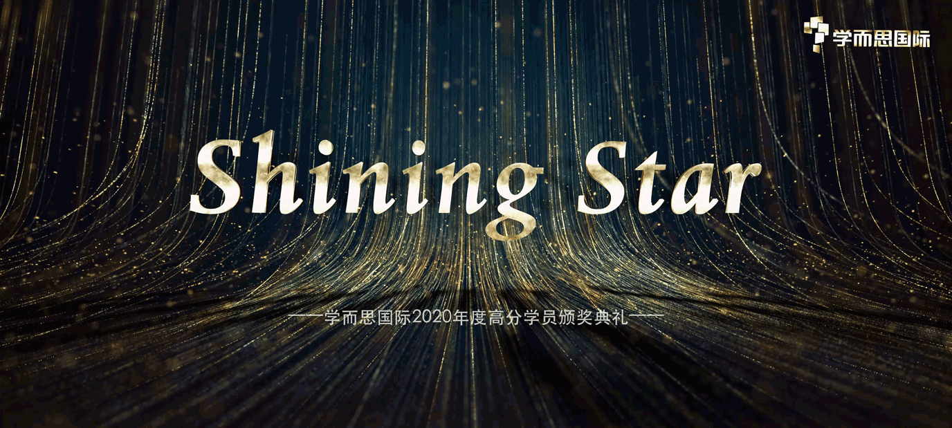 《线下活动》Shining Star颁奖典礼（图ZMjU4NDAwODcy） - 影视后期 - 站酷设计师十点dragon原创素材 - 站酷ZCOOL