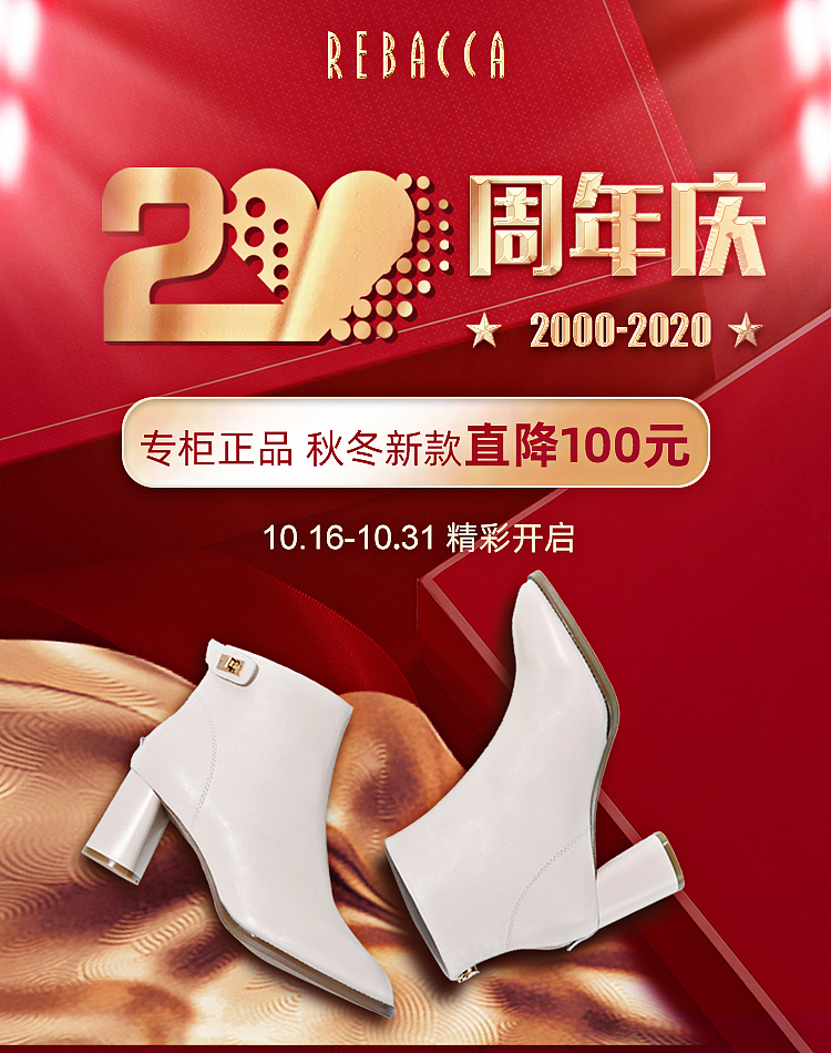 女鞋页面/首页海报（图ZMjYwMTU3NTA0） - 运营设计 - 站酷设计师嫣然7534原创素材 - 站酷ZCOOL