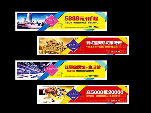 房地产 围墙 围挡 商业素材