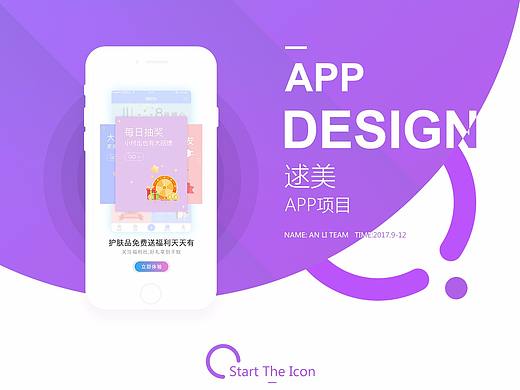 逑美APP项目展示图（个人主页-ZMjcyOTAwNzY=） - APP界面 - 站酷设计师一个顶端梦原创素材 - 站酷ZCOOL