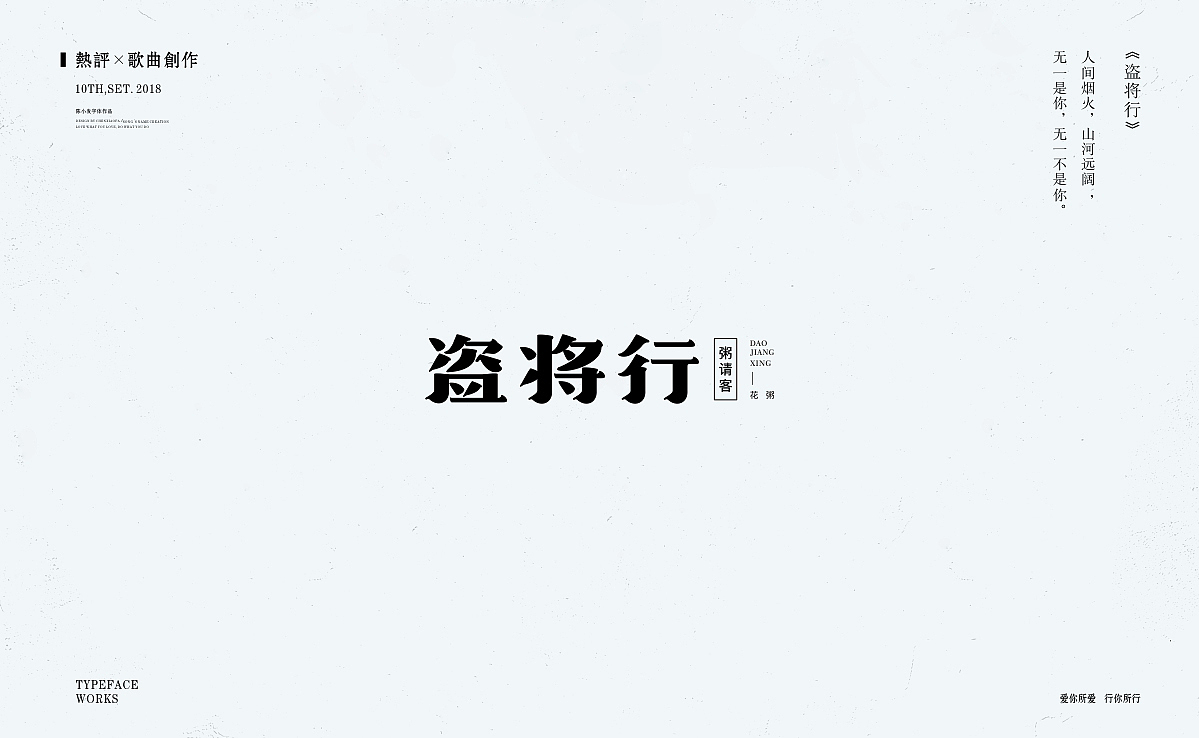 字体设计 Typeface Design（图ZMTI4MjQ5ODQ0） - 字体/字形 - 站酷设计师陈小发原创素材 - 站酷ZCOOL