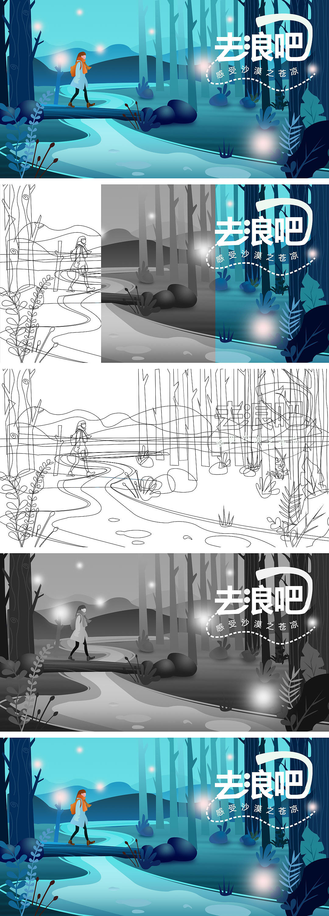扁平风插画临摹作品