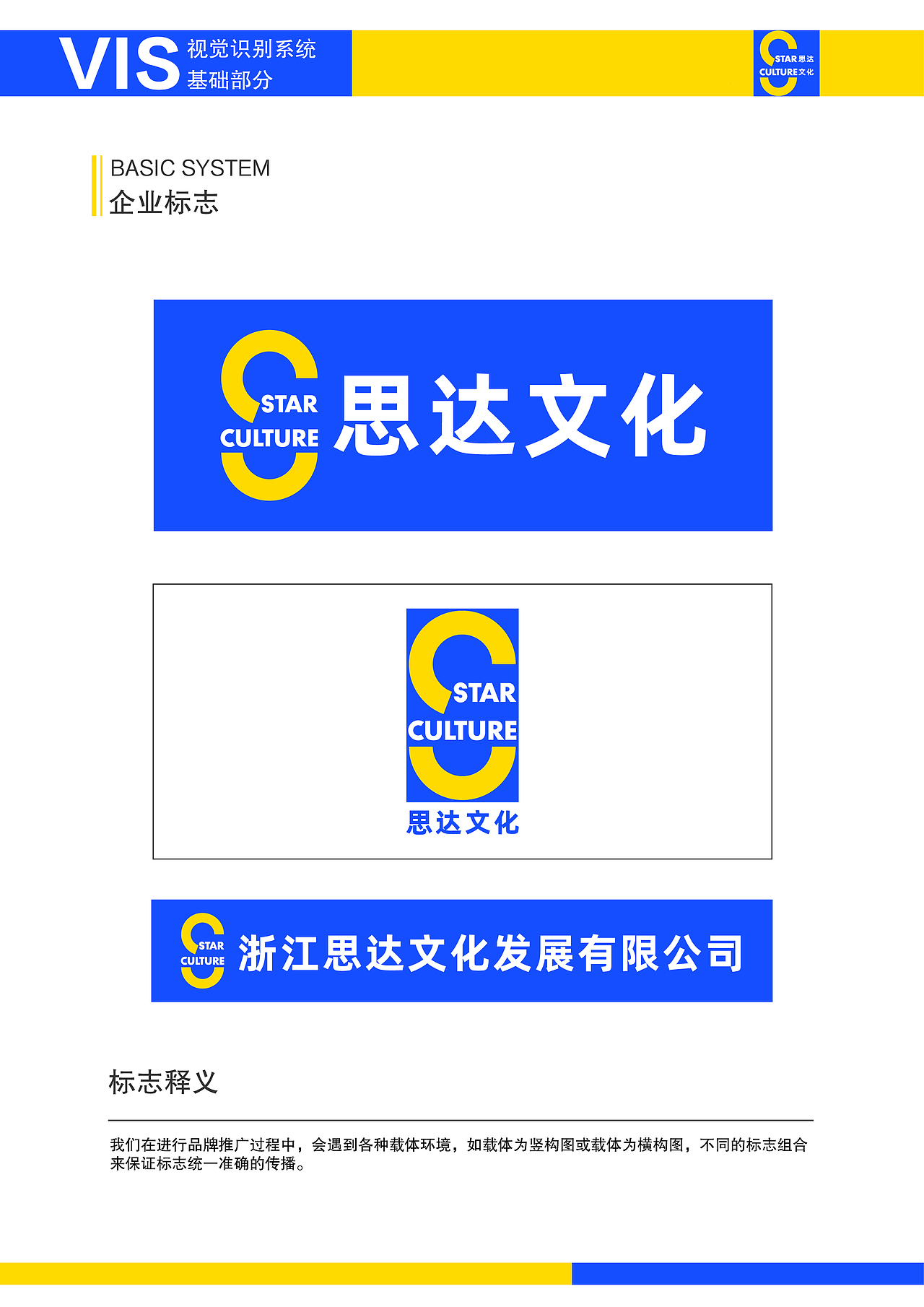 企业vi（图ZMTk2ODk1OTIw） - Logo - 站酷设计师cococcl原创素材 - 站酷ZCOOL
