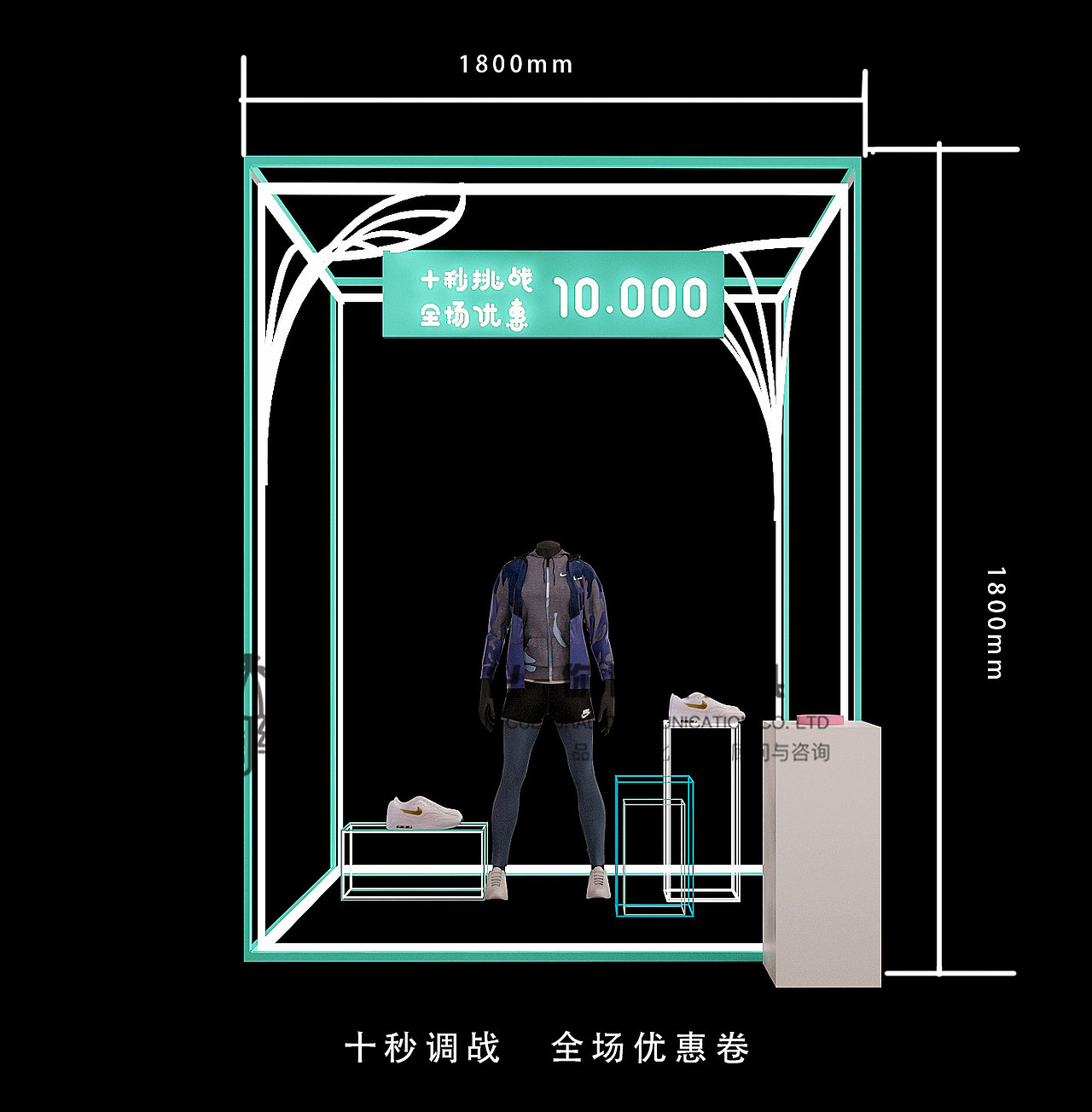 一些没过稿的美陈设计