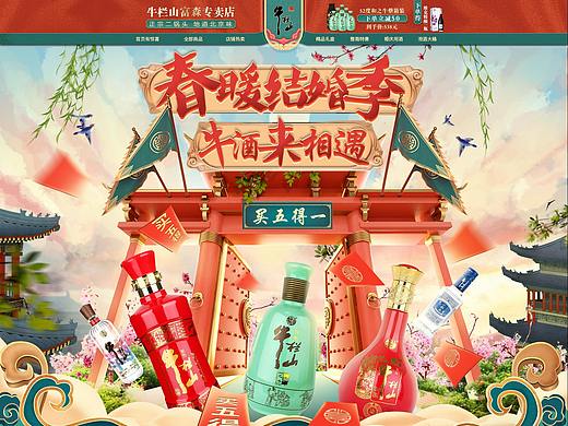 婚慶頁(yè)面（個(gè)人主頁(yè)-ZNTMwNjI4MDQ=） - 電商 - 站酷設(shè)計(jì)師YZ0328原創(chuàng)素材 - 站酷ZCOOL