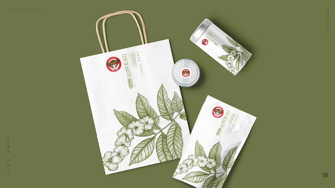 茶叶品牌包装