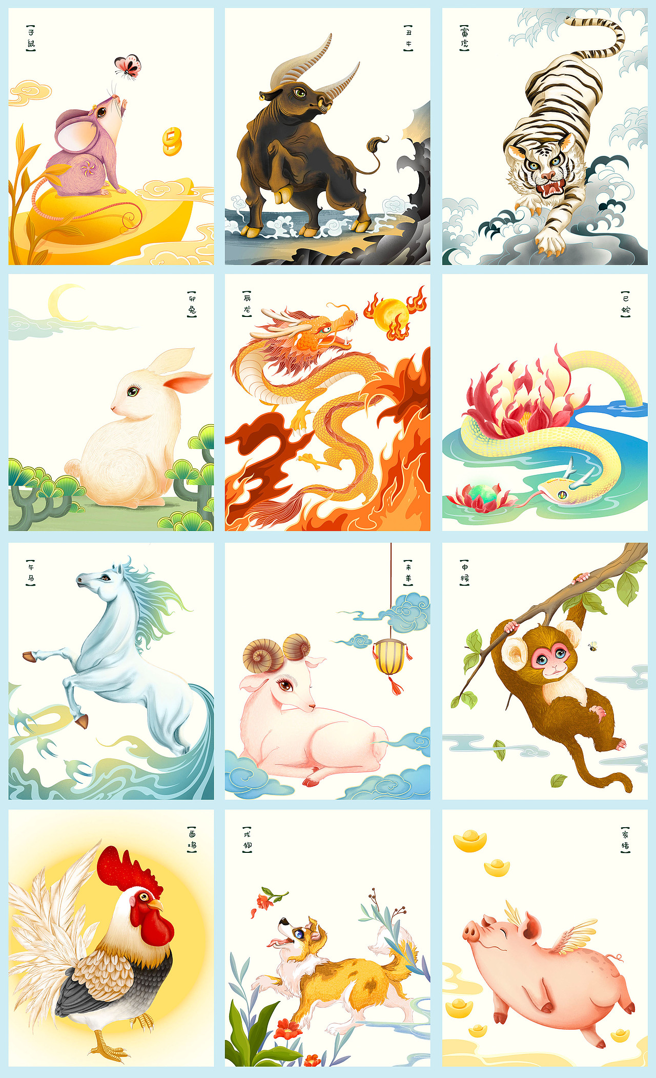 十二生肖插画