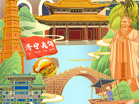 山东城市文旅插画系列作品