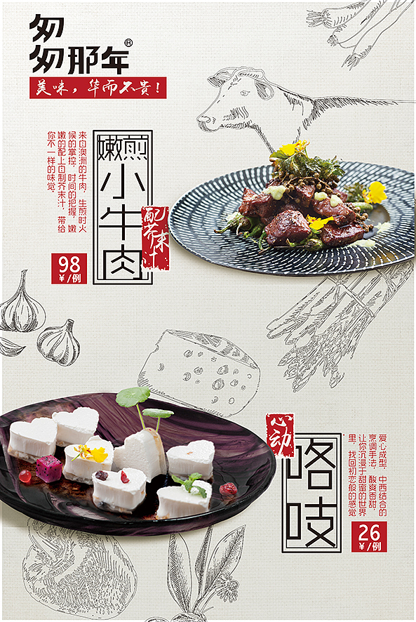 匆匆那年（图ZNjQzNzg2MjA=） - 宣传物料 - 站酷设计师cn20010101原创素材 - 站酷ZCOOL