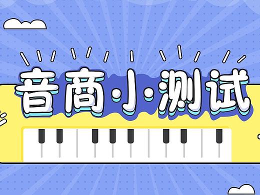 音商测试h5