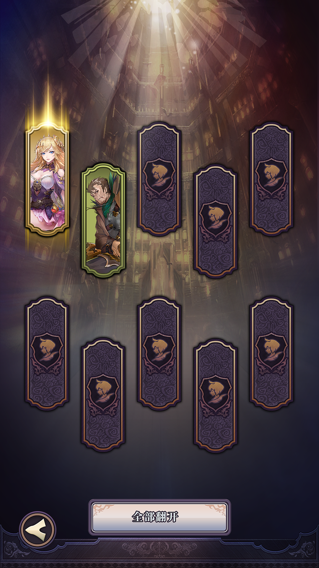 竖屏日式魔幻游戏抽卡结算的动效