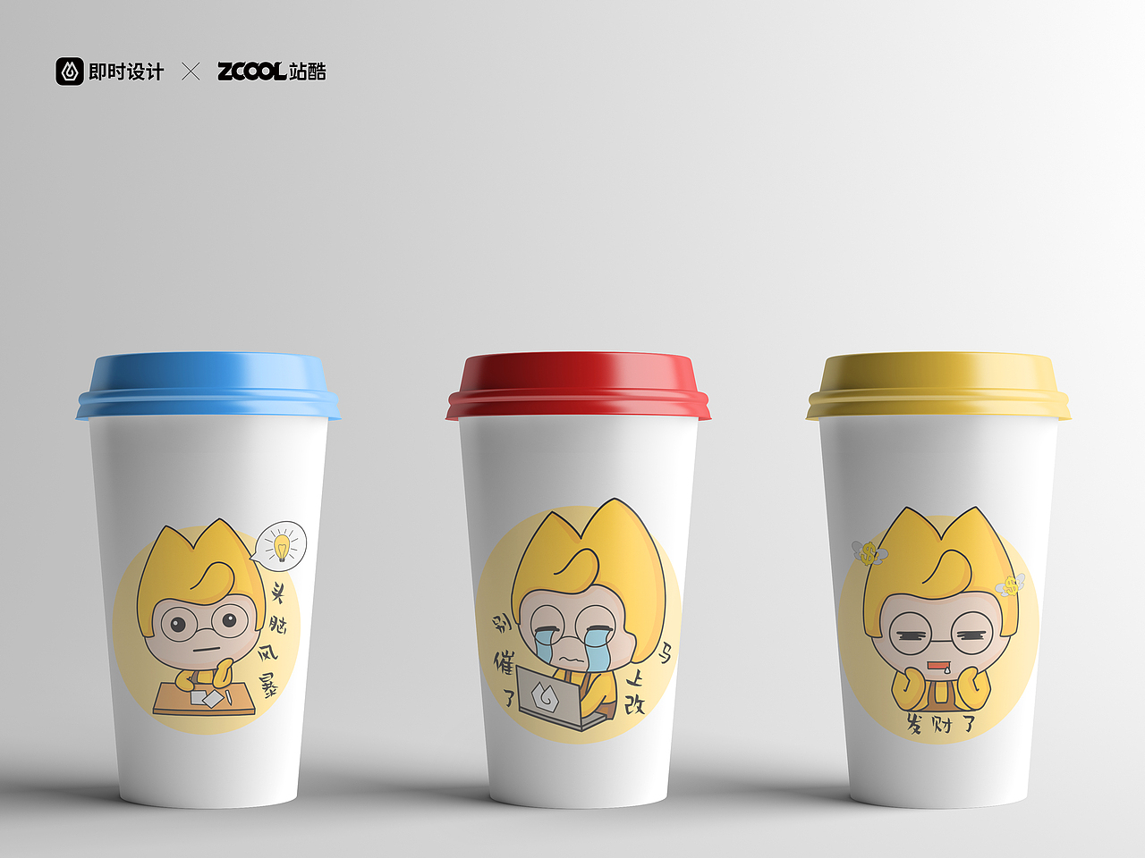 #既时造生活#既时设计IP 设计师IP