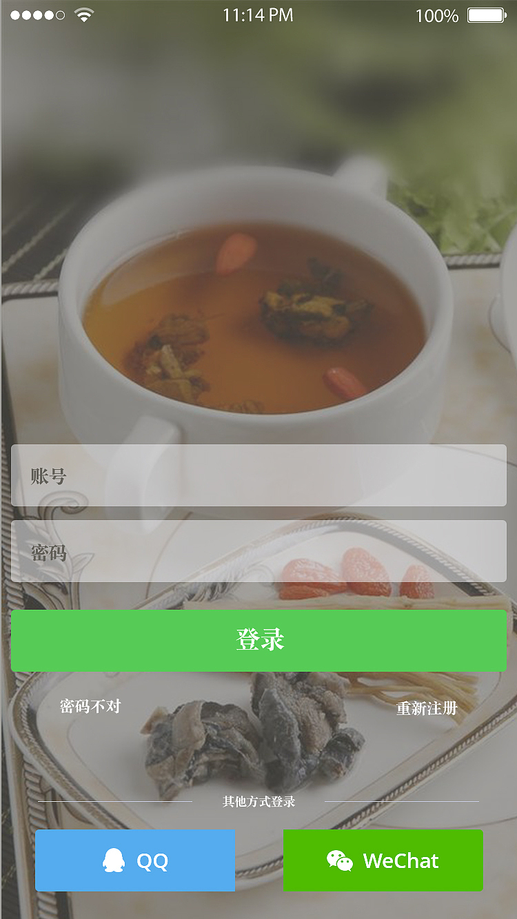 美食界面（图ZOTQzNjcyNjQ=） - APP界面 - 站酷设计师cjj0409原创素材 - 站酷ZCOOL
