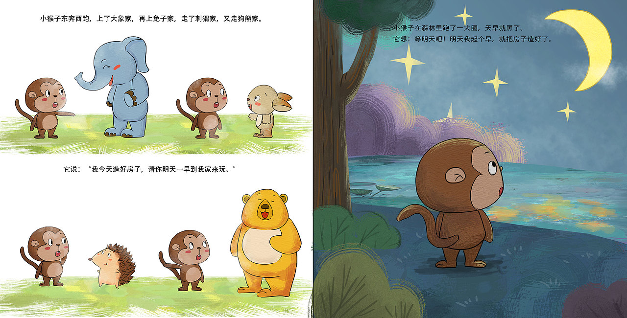 绘本故事 【等明天】