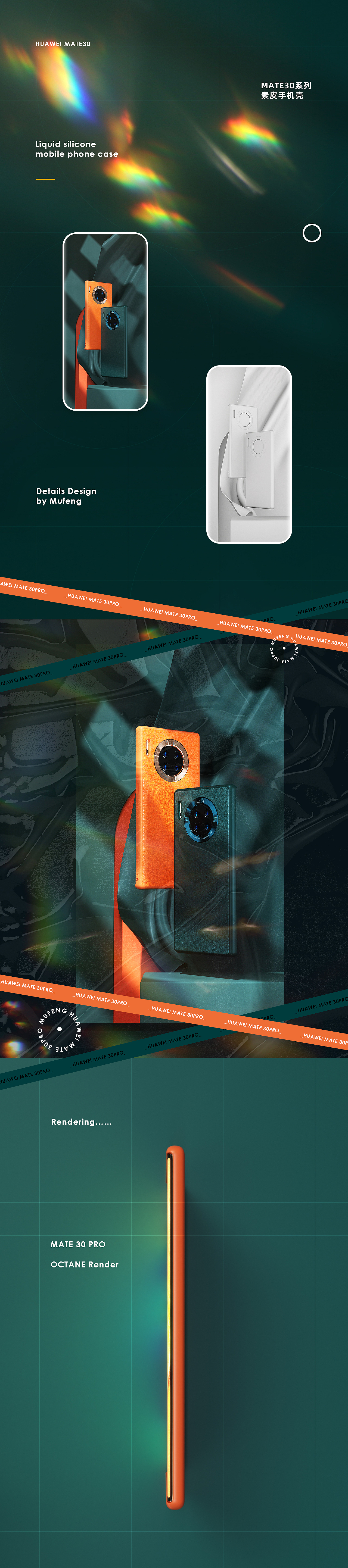 华为Mate30系列素皮手机壳详情，渲染+精修（图ZMjI5NzQzMzk2） - 电商 - 站酷设计师沐风_Lab原创素材 - 站酷ZCOOL