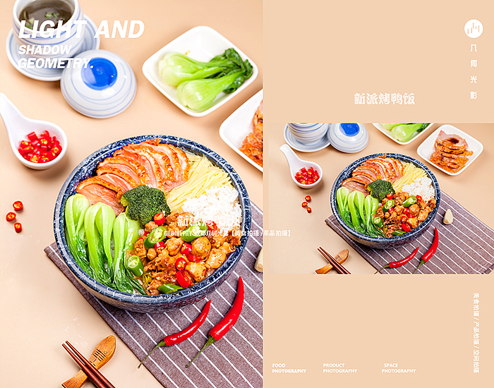 成都外卖美食拍摄菜品摄影简餐拍摄烤鸭饭拍摄（图ZMjMxMjY4OTAw） - 产品摄影 - 站酷设计师几何光影美食拍摄原创素材 - 站酷ZCOOL