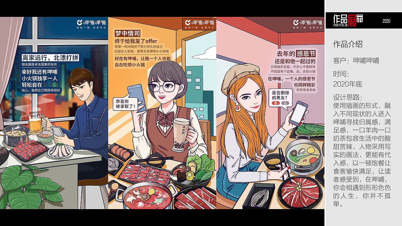 林客贝思设计作品集（2020年下）（图ZMjU0MjQ1OTk2） - 其他平面 - 站酷设计师林客贝思原创素材 - 站酷ZCOOL