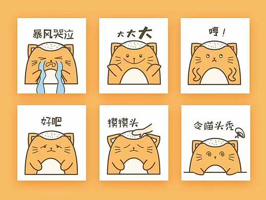 喵秃秃静态表情包
