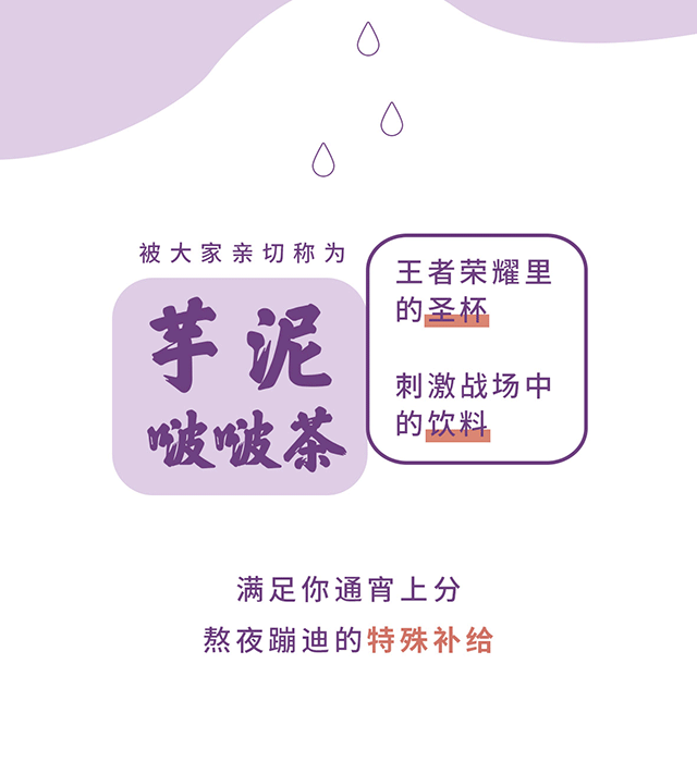 芋告|整理好的喝广芳园奶茶只需一杯能转运的食芋满满（图ZMTQzMTM1ODE2） - 其他 - 站酷设计师KFYUEN52原创素材 - 站酷ZCOOL