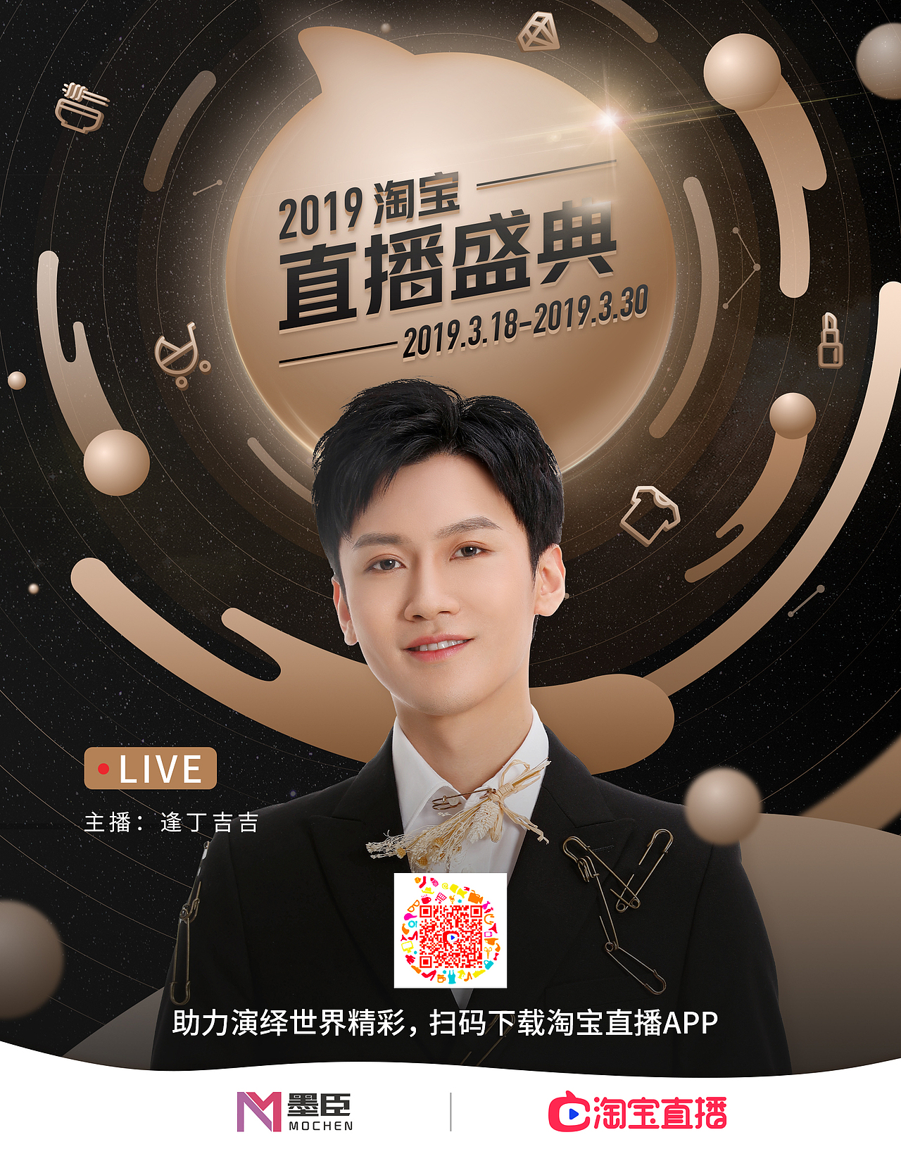 纳斯达克及公交站台宣传