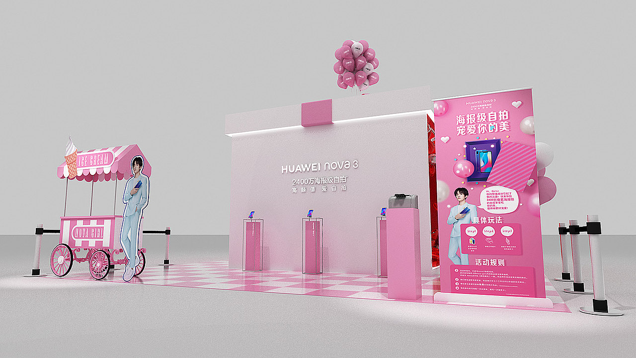 华为粉色美陈设计效果图