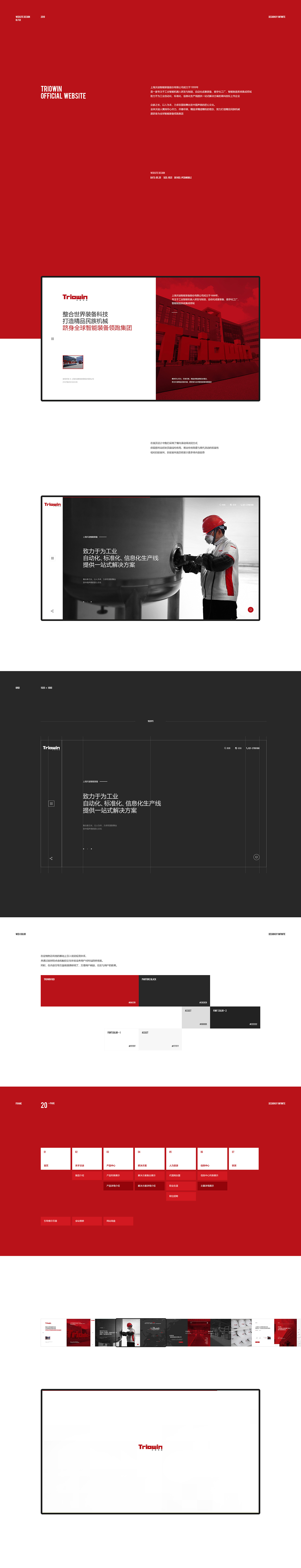 Infinite Web 作品（图ZMTgwODU1Mjgw） - 企业官网 - 站酷设计师_太格原创素材 - 站酷ZCOOL
