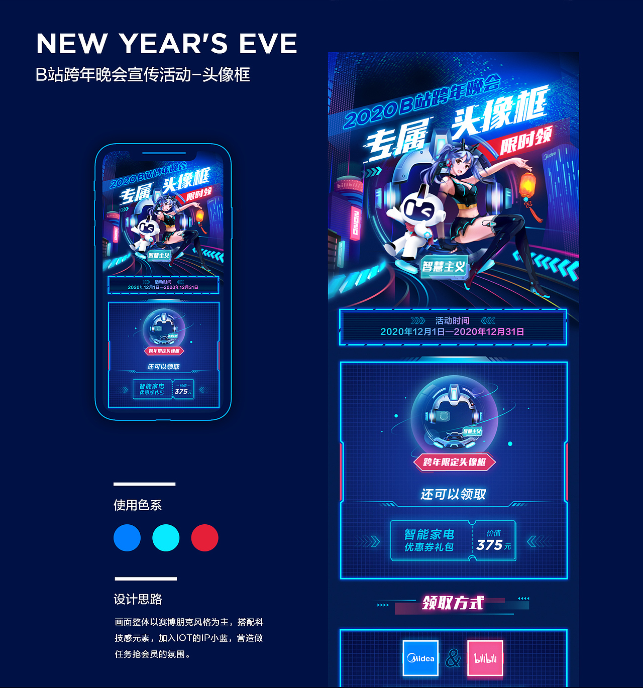 插画类运营活动设计整合Part1（图ZMjU0MjcwMDIw） - 运营设计 - 站酷设计师美设会原创素材 - 站酷ZCOOL