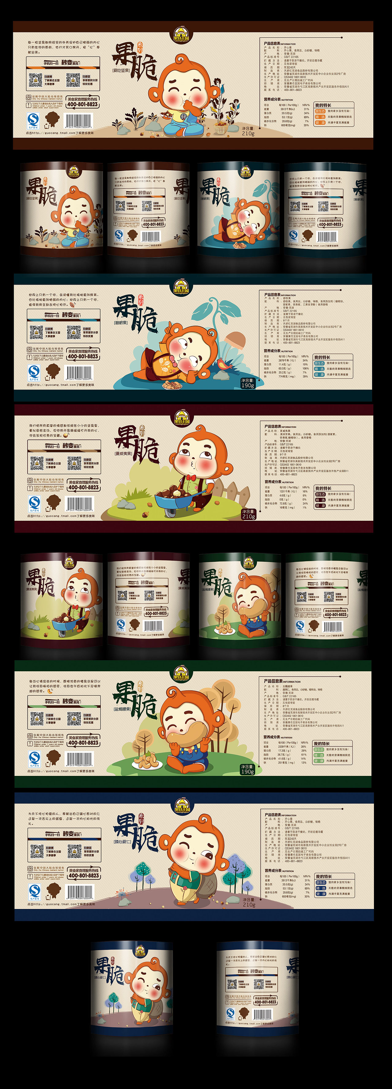 罐装坚果系列（图ZMjQ2Mzk0MjQ=） - 包装 - 站酷设计师嘿_大彭原创素材 - 站酷ZCOOL