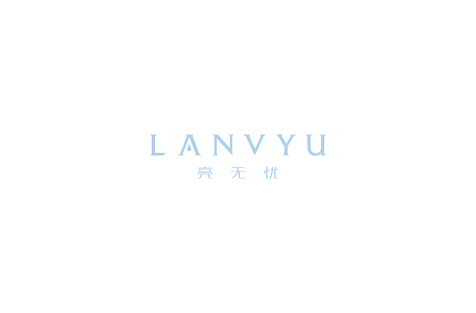 LANVYU亮无忧 美牙化妆品牌形象设计（图ZNjg3NTQ0ODg=） - Logo - 站酷设计师LANGOR原创素材 - 站酷ZCOOL