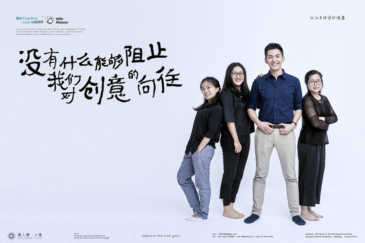 商业形象/团队形象