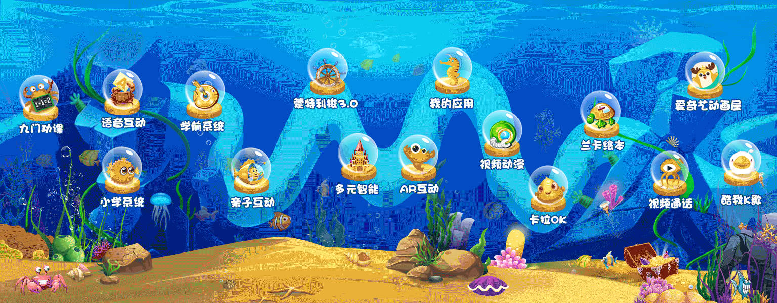 儿童早教机UI界面（图ZMTEzNjE2MzYw） - APP界面 - 站酷设计师欢乐的燕子原创素材 - 站酷ZCOOL