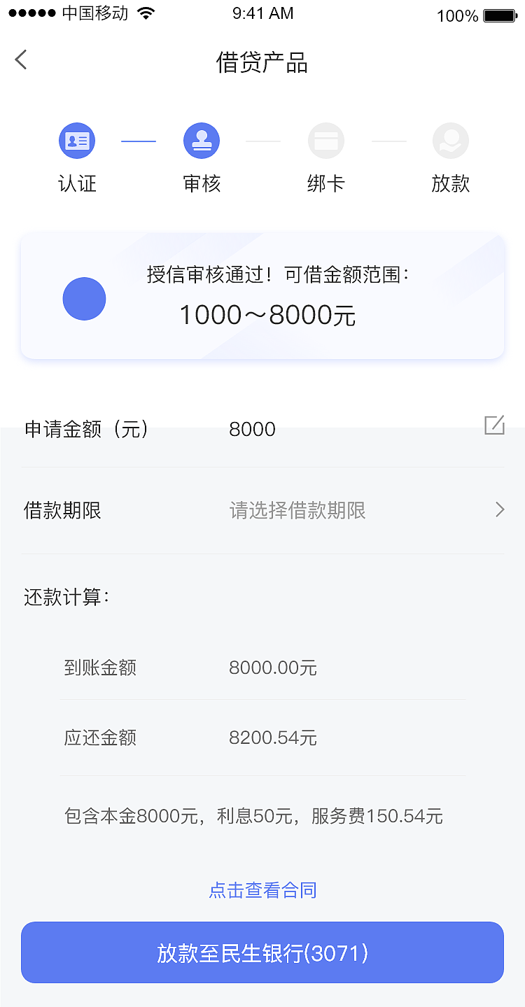 金融APP界面（图ZMTk2NTMzNzg0） - APP界面 - 站酷设计师jing_2211原创素材 - 站酷ZCOOL