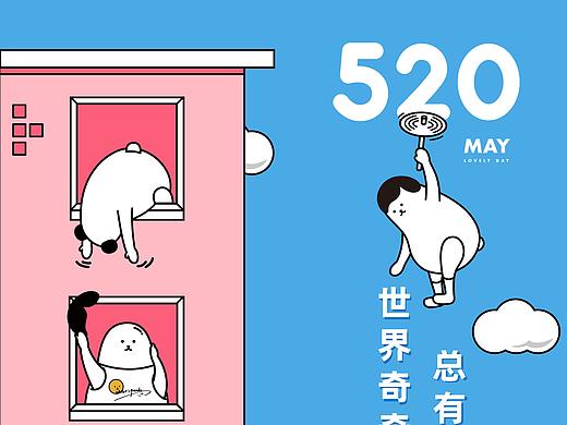 WHIKO-520节日海报2020