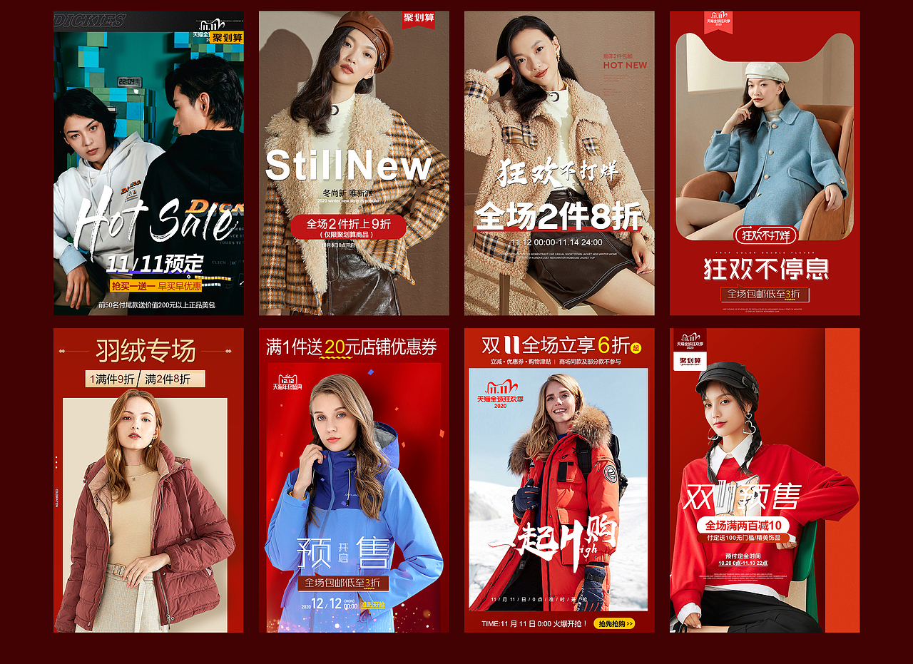 ps海报合集（图ZMjg0NjkwODIw） - 海报 - 站酷设计师GXXI原创素材 - 站酷ZCOOL