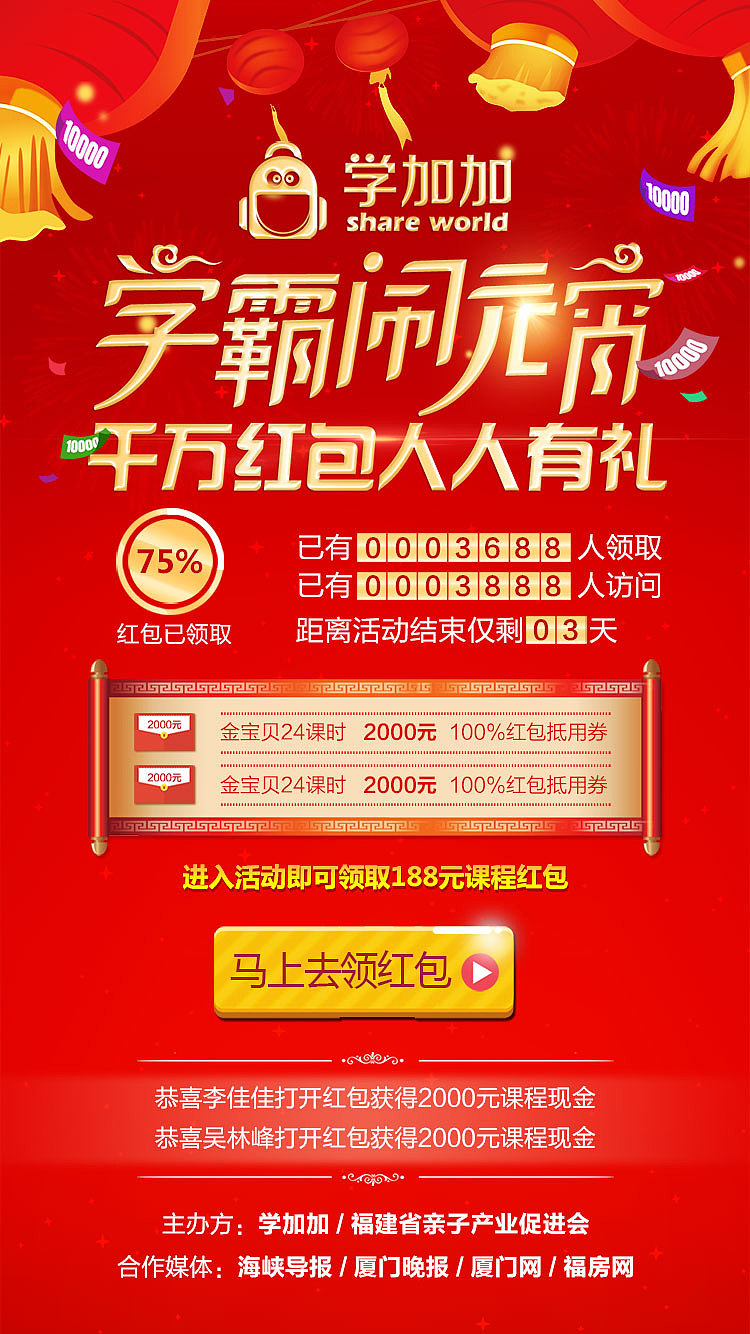 元宵活动海报（图ZNzYyMTM4NDQ=） - 海报 - 站酷设计师独行者夜航原创素材 - 站酷ZCOOL